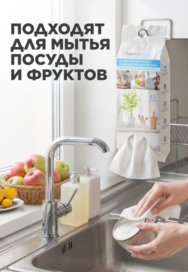 В Беларуси Универсальные двусторонние салфетки для уборки