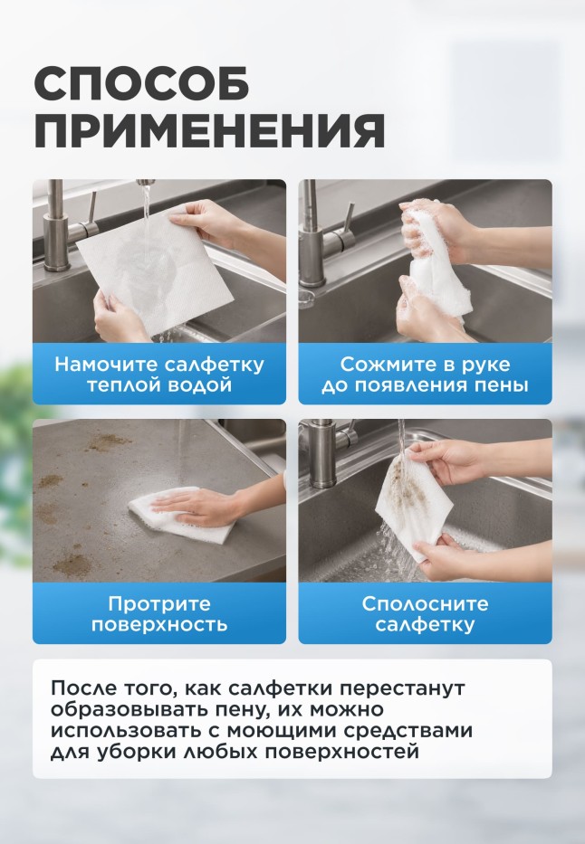 Фото Универсальные двусторонние салфетки для уборки