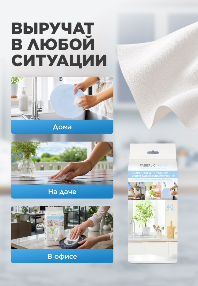 Отзывы Универсальные двусторонние салфетки для уборки