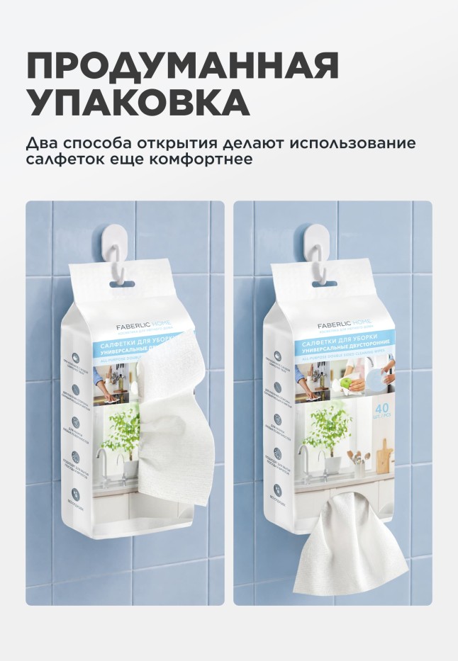 Состав Универсальные двусторонние салфетки для уборки