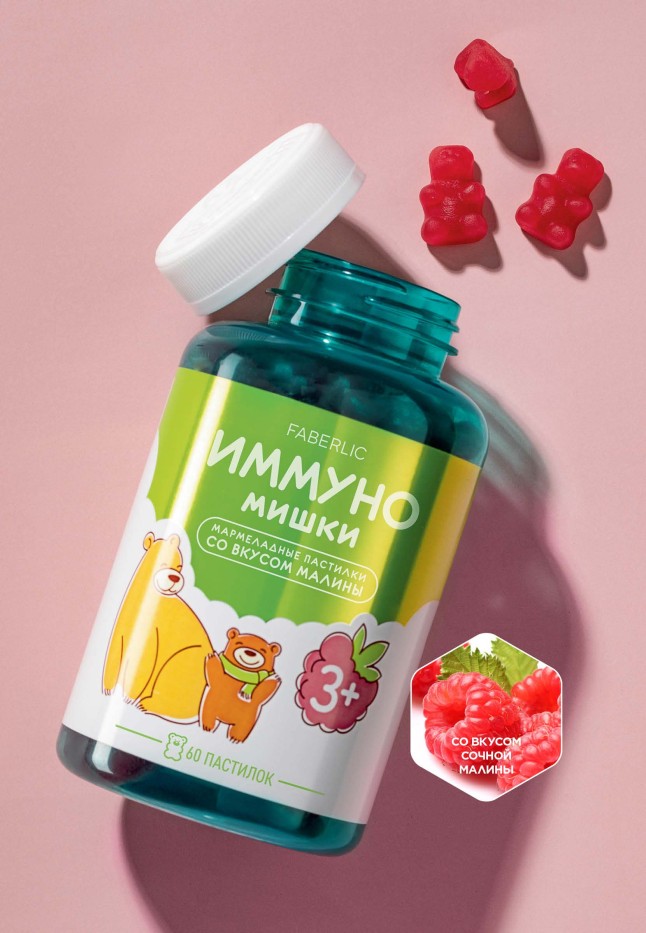 Заказать БАД к пище «Мармеладки Иммуно» со вкусом малины