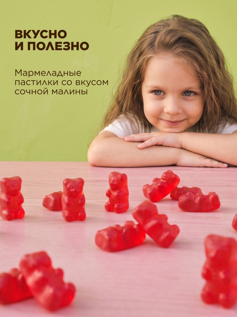 Состав БАД к пище «Иммуно Мишки» со вкусом малины