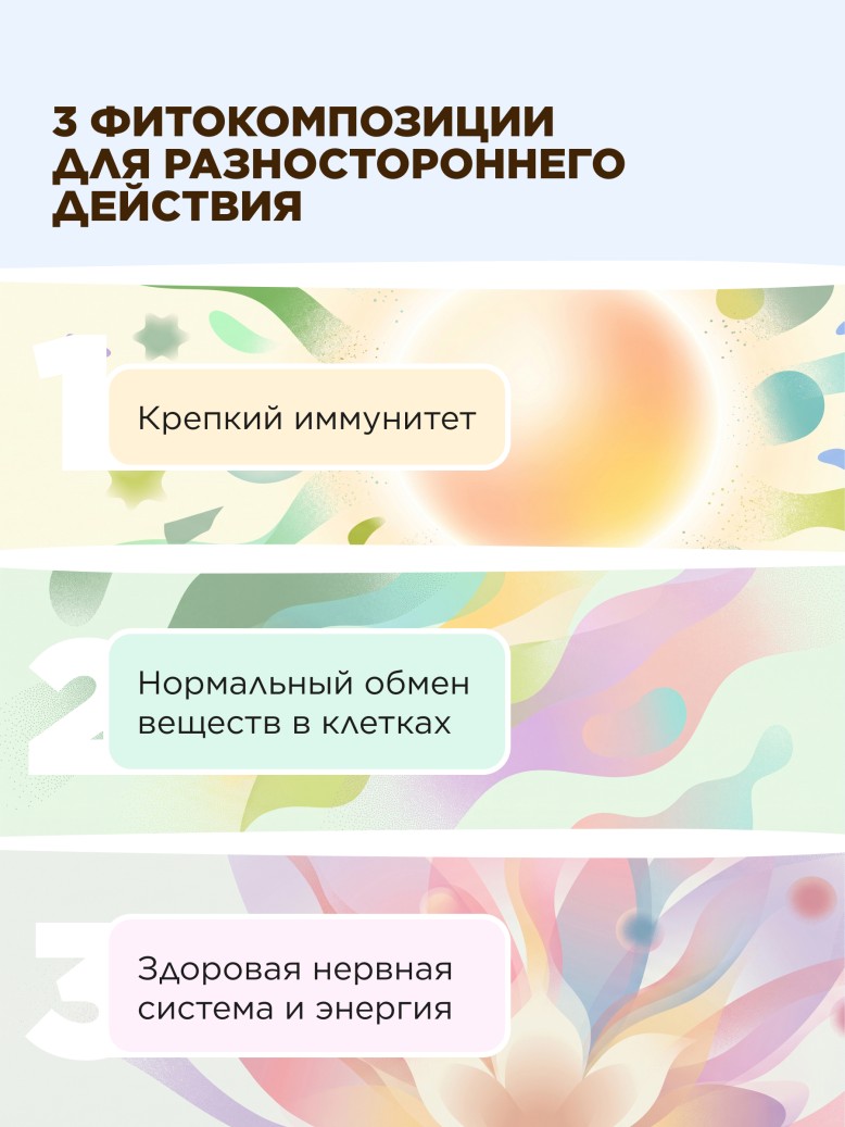 Фаберлик БАД «Бальзам Доктора Эдигера»