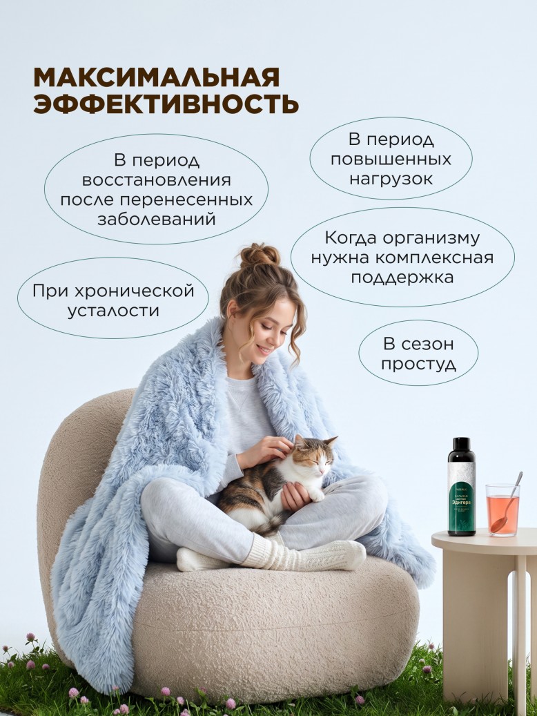Состав БАД «Бальзам Доктора Эдигера»