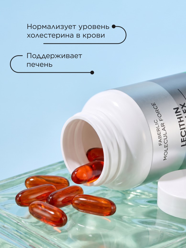 Заказать БАД «Лецитин Комплекс» Molecular Force