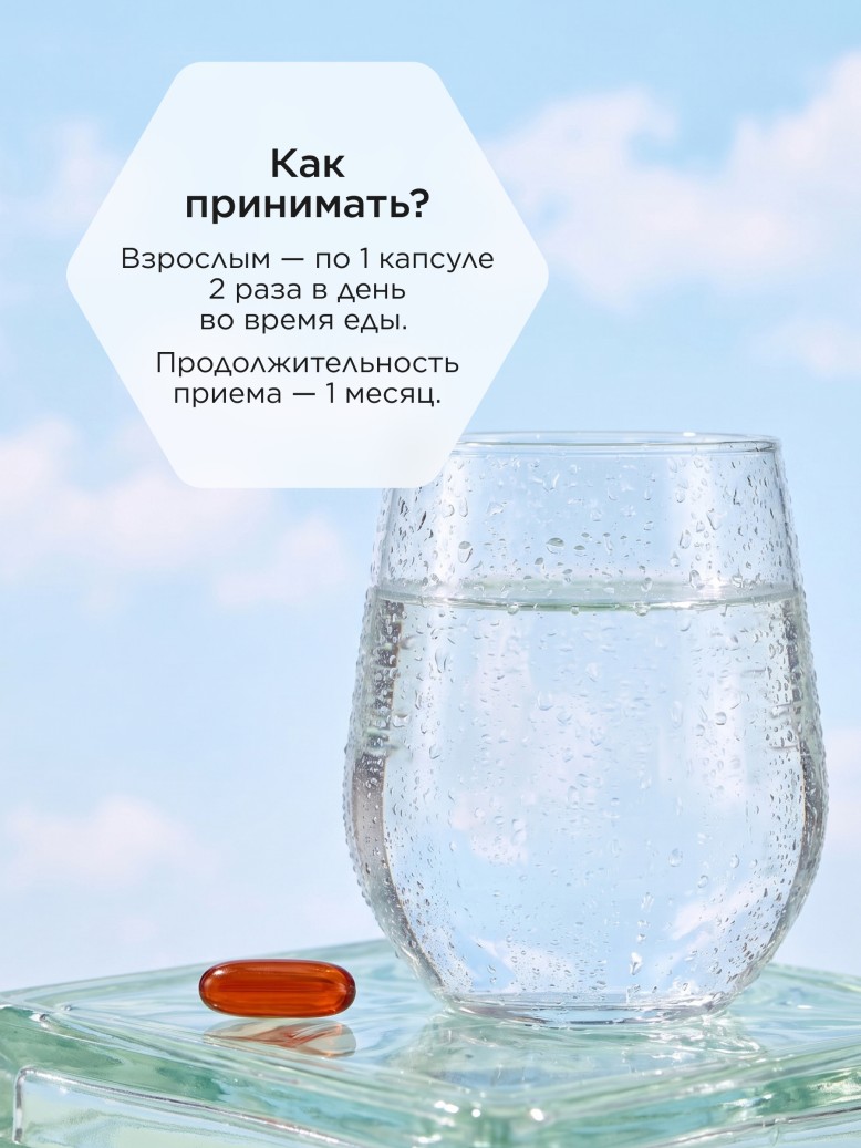 Фото БАД «Лецитин Комплекс» Molecular Force
