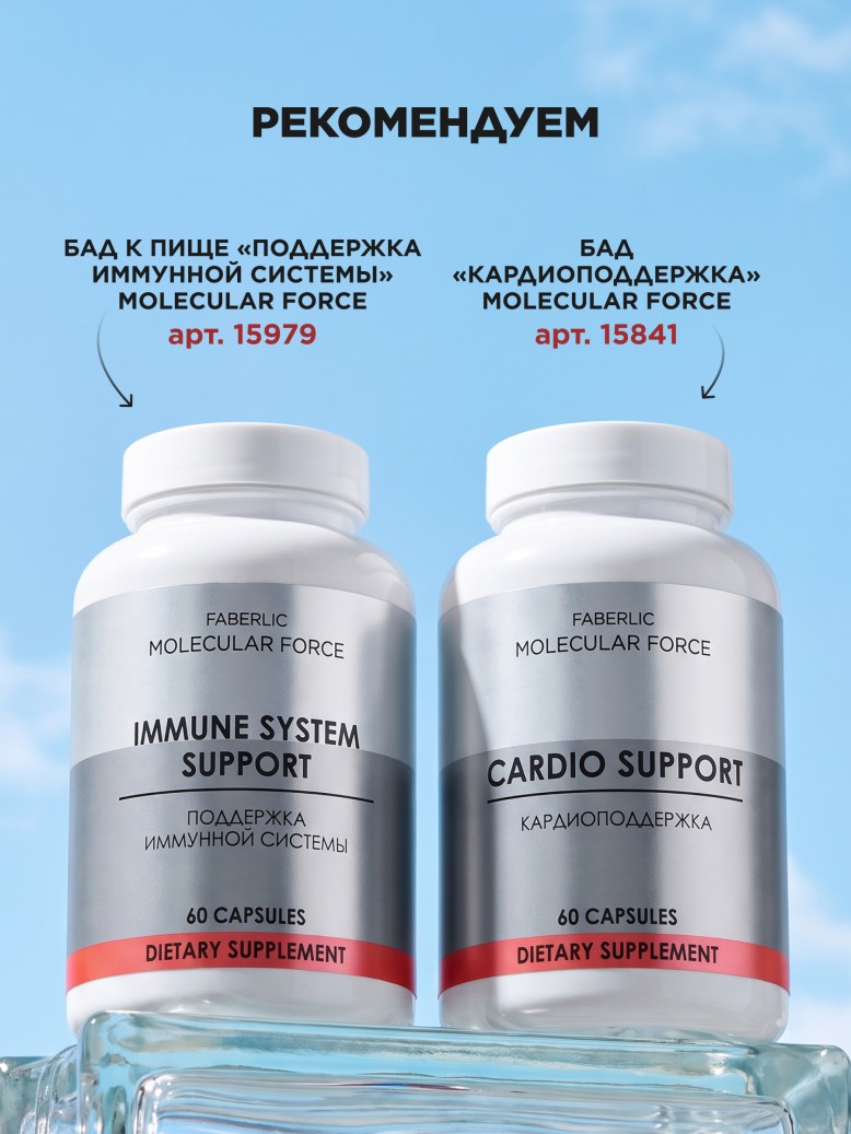 Состав БАД «Лецитин Комплекс» Molecular Force
