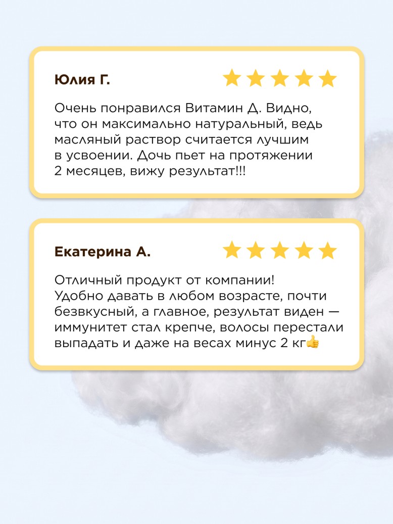 БАД к пище «Витамин D3» 0+