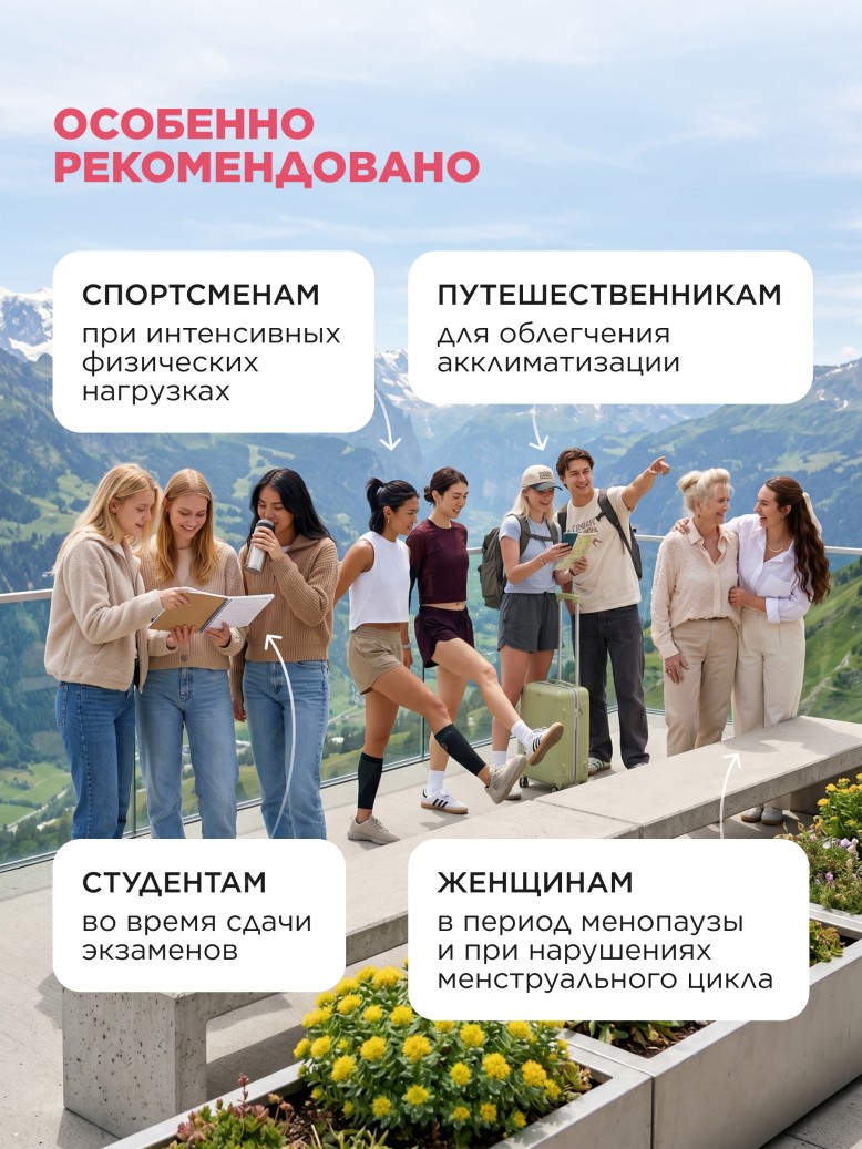 Отзывы БАД к пище «Родиола розовая»