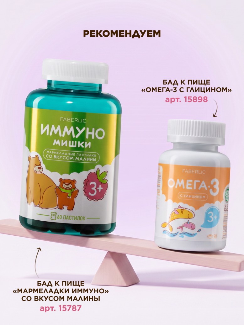БАД к пище для детей «Магний + В6»