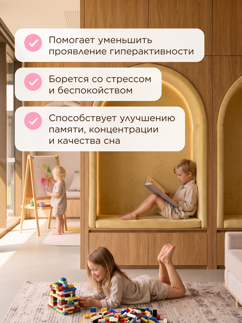 Заказать БАД к пище для детей «Магний + В6»
