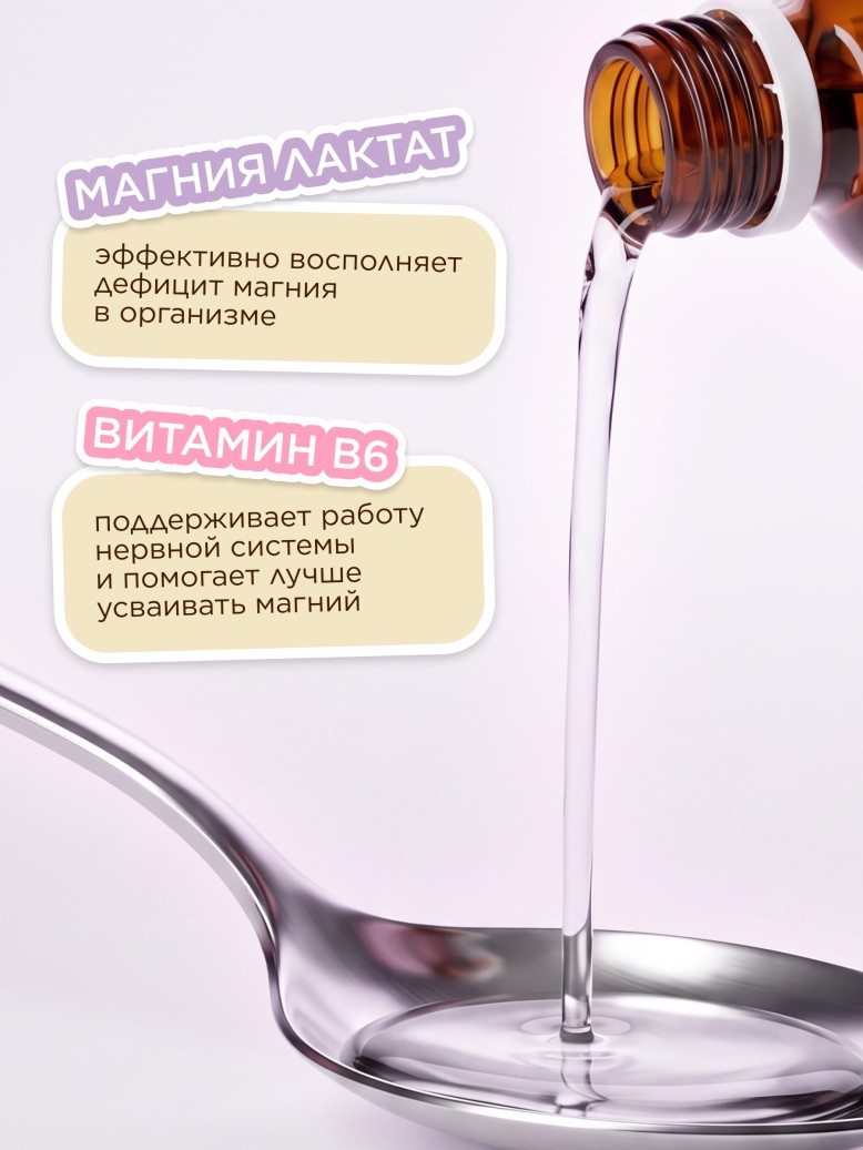 Фаберлик БАД к пище для детей «Магний + В6»