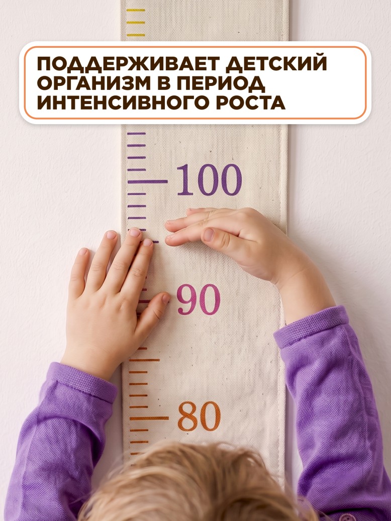 Фото БАД к пище для детей «Магний + В6»