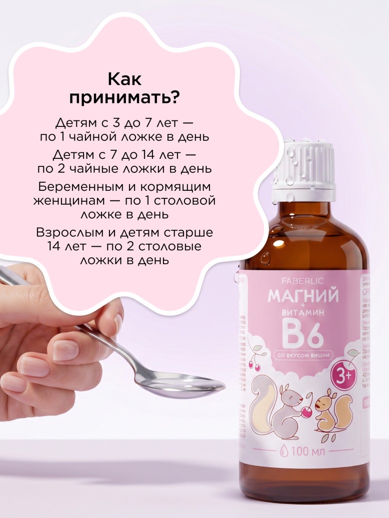 БАД к пище для детей «Магний + В6»