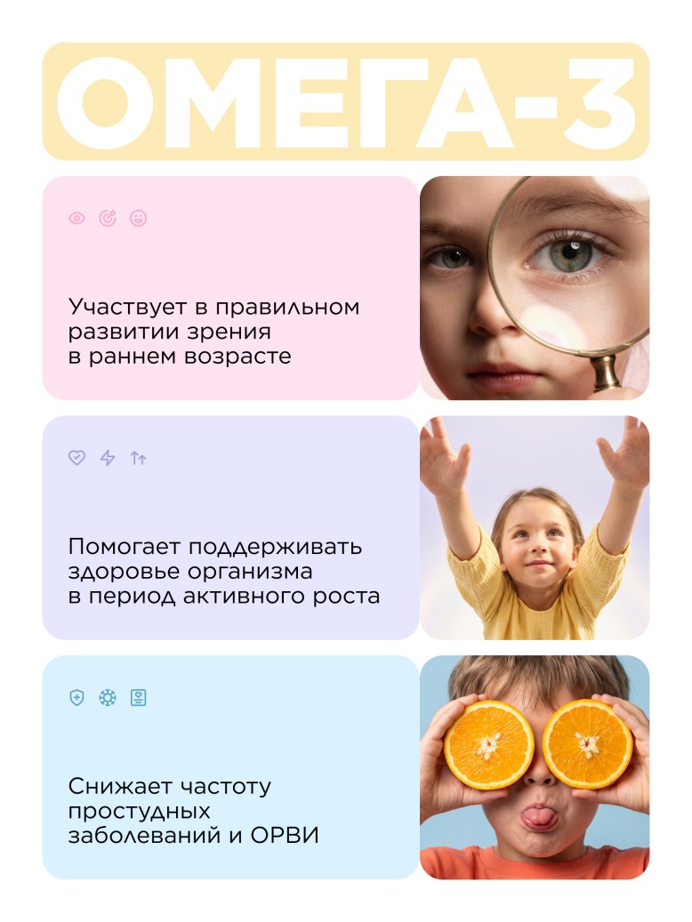В Беларуси БАД к пище «Омега-3 с глицином»
