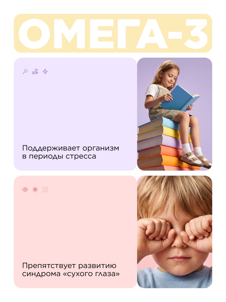 Фото БАД к пище «Омега-3 с глицином»