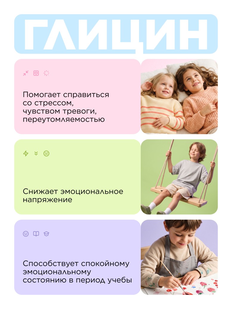 Отзывы БАД к пище «Омега-3 с глицином»