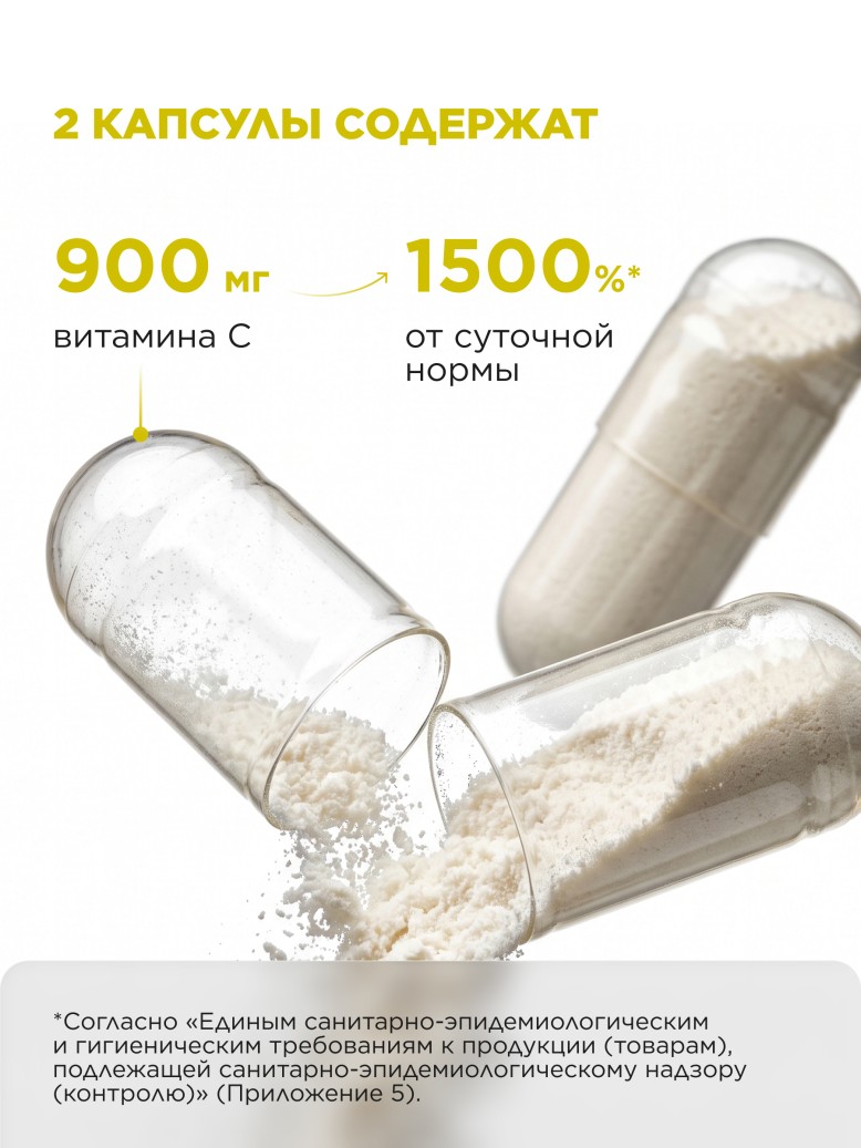 Отзывы БАД к пище «Витамин С (аскорбат натрия)»
