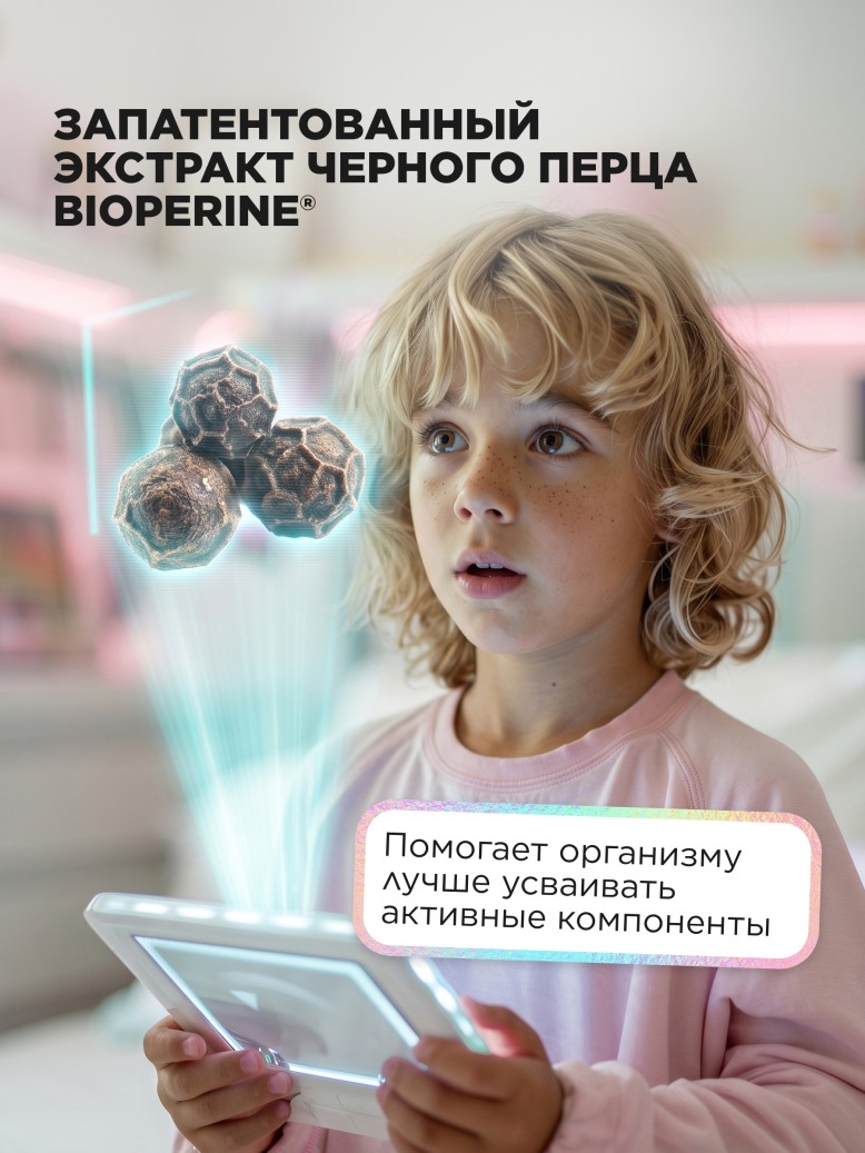 Заказать БАД «Мультивитаминный и минеральный комплекс для детей» Molecular Force