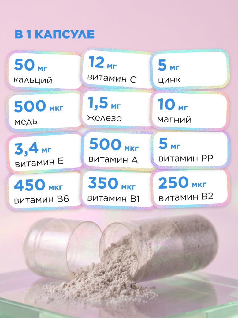 В Беларуси БАД «Мультивитаминный и минеральный комплекс для детей» Molecular Force