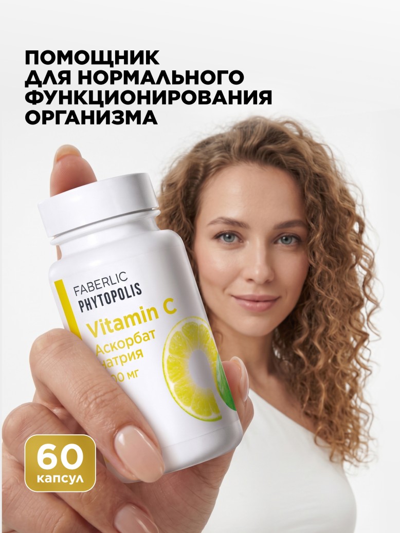 Купить БАД к пище «Витамин С (аскорбат натрия)»