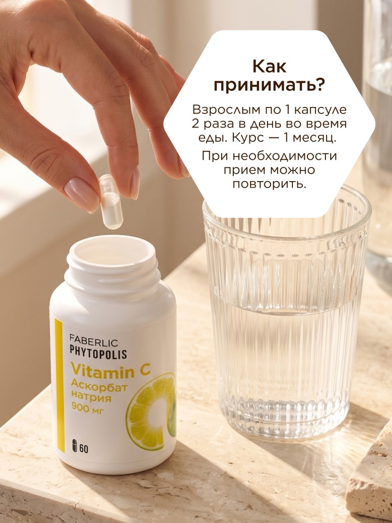 Инструкция БАД к пище «Витамин С (аскорбат натрия)»