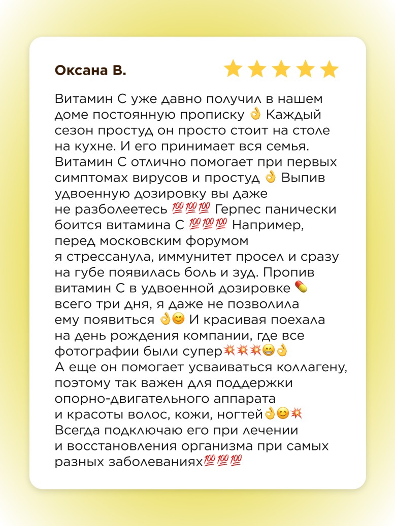 БАД к пище «Витамин С (аскорбат натрия)»