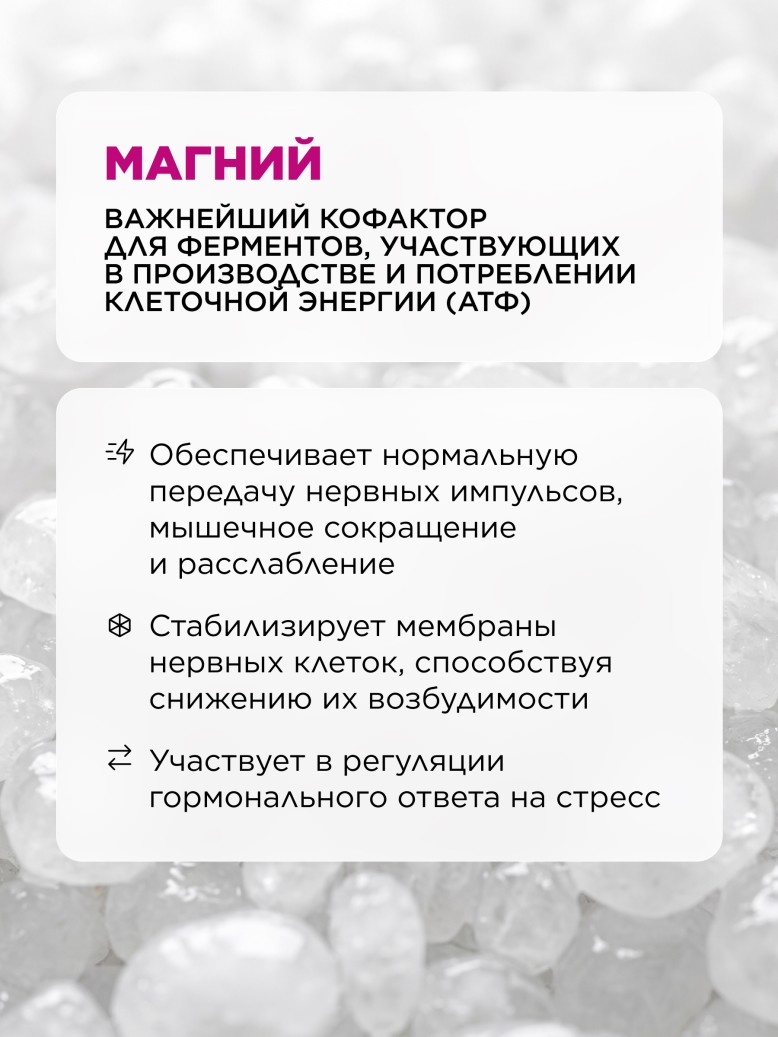Фаберлик БАД к пище «Магний хелат»