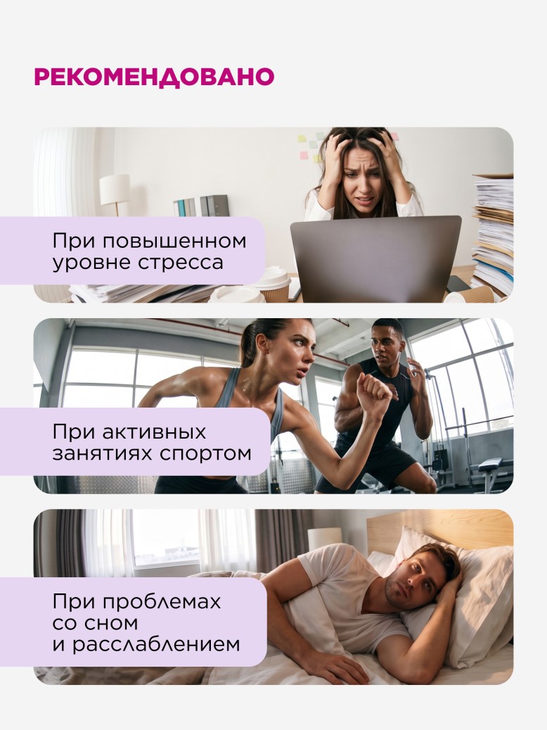 Фото БАД к пище «Магний хелат»