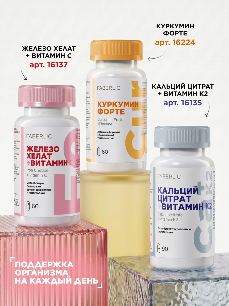 Инструкция БАД к пище «Магний хелат»