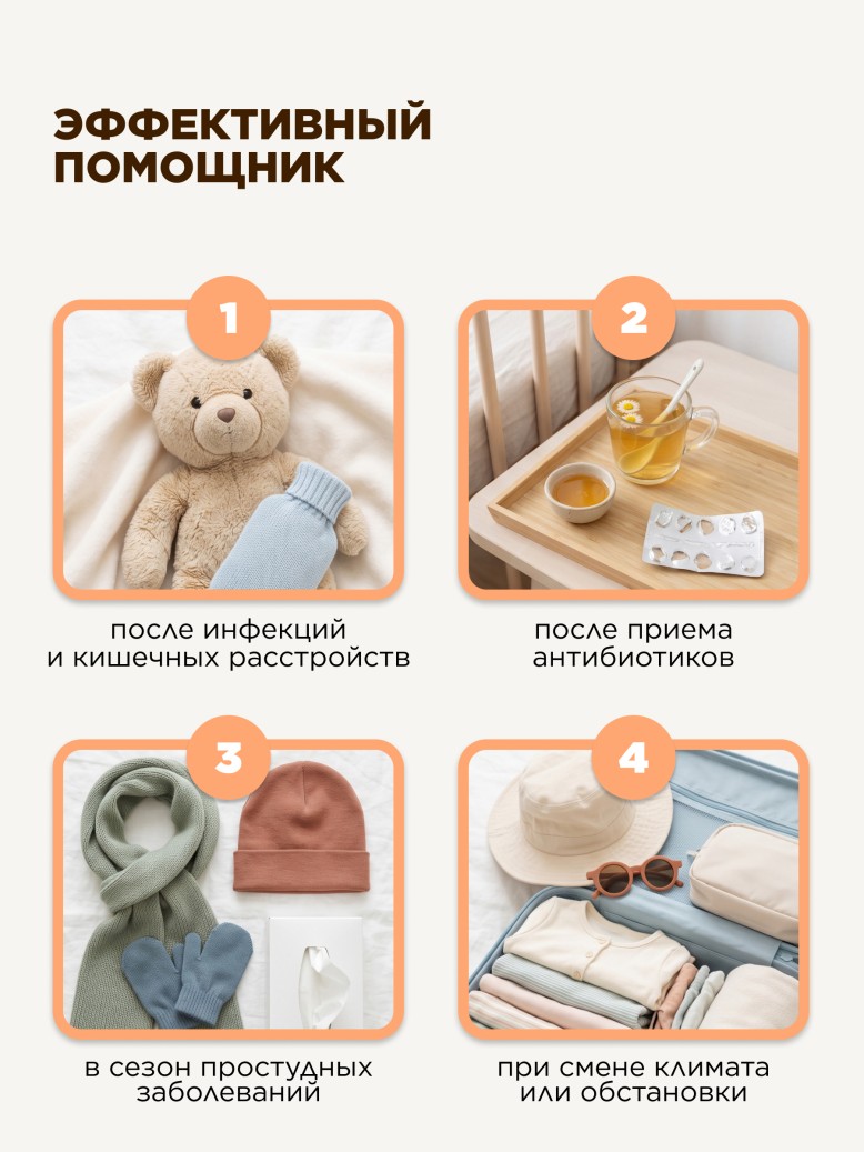 Фото БАД к пище «Синбиотик Бэби»