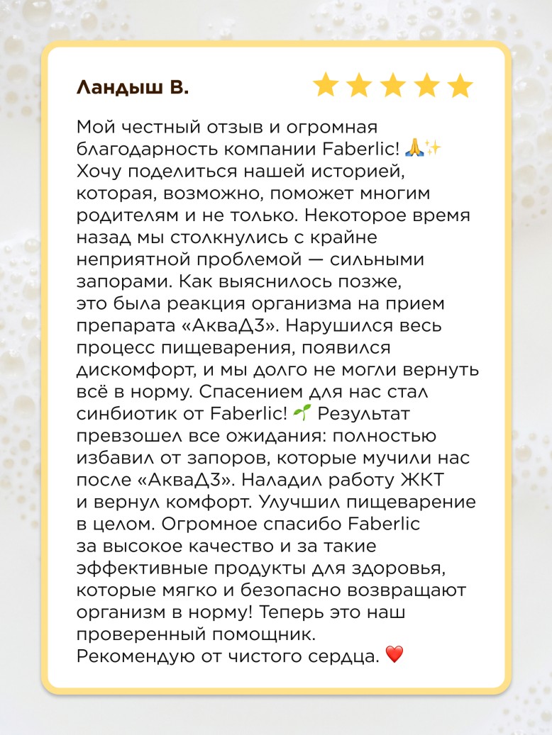 Инструкция БАД к пище «Синбиотик Бэби»