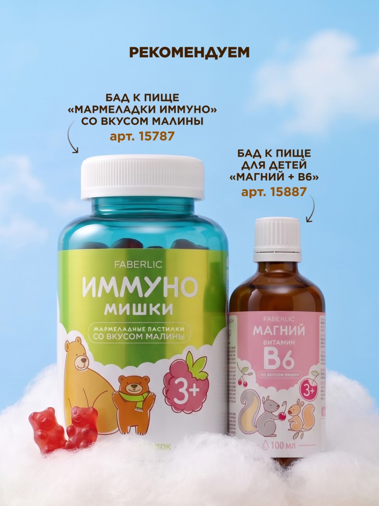 БАД – детский сироп «Иммуно»