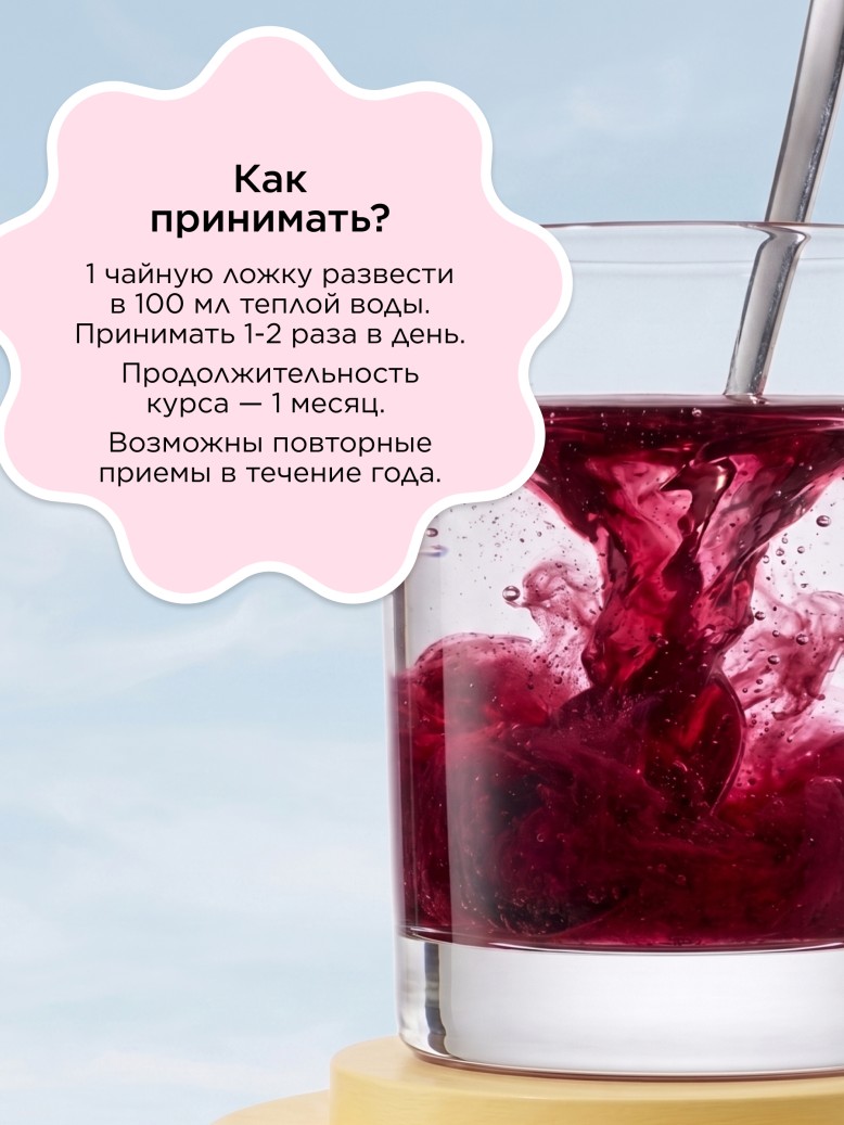Инструкция БАД – детский сироп «Иммуно»