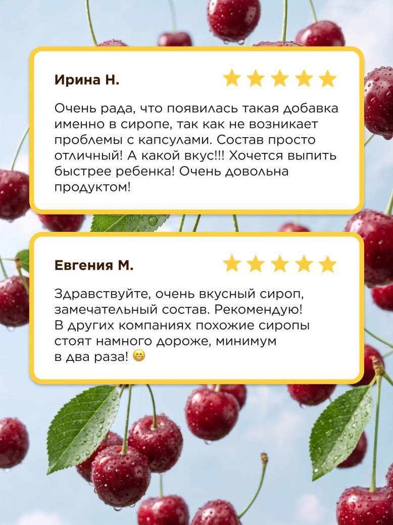 БАД – детский сироп «Иммуно»