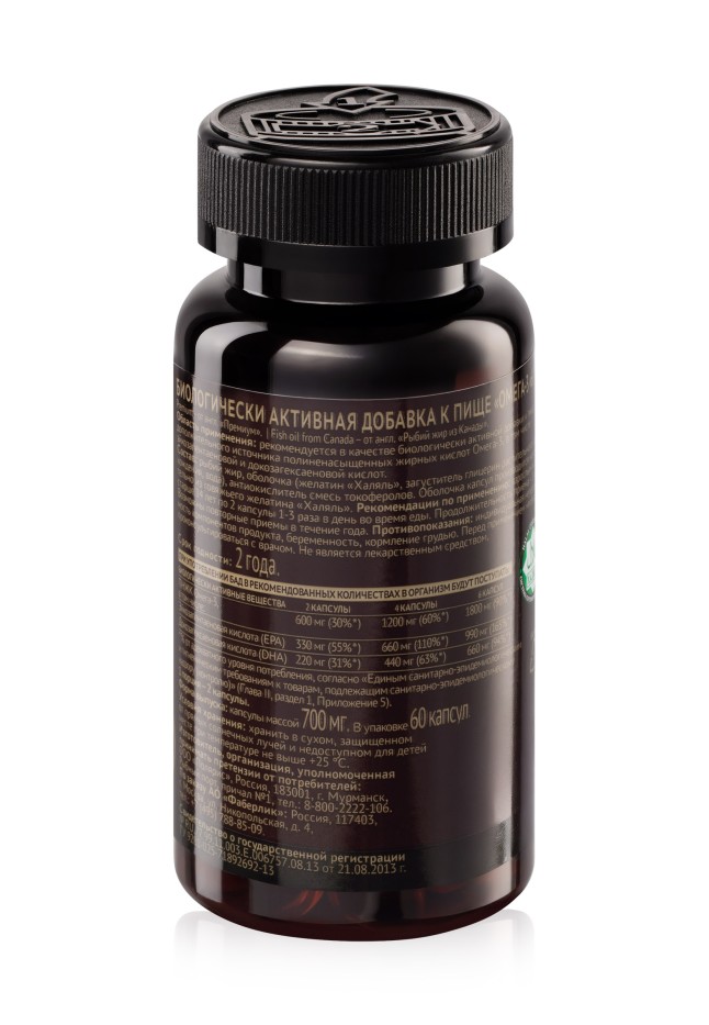 Биологически активная добавка к пище «Омега-3 Premium»