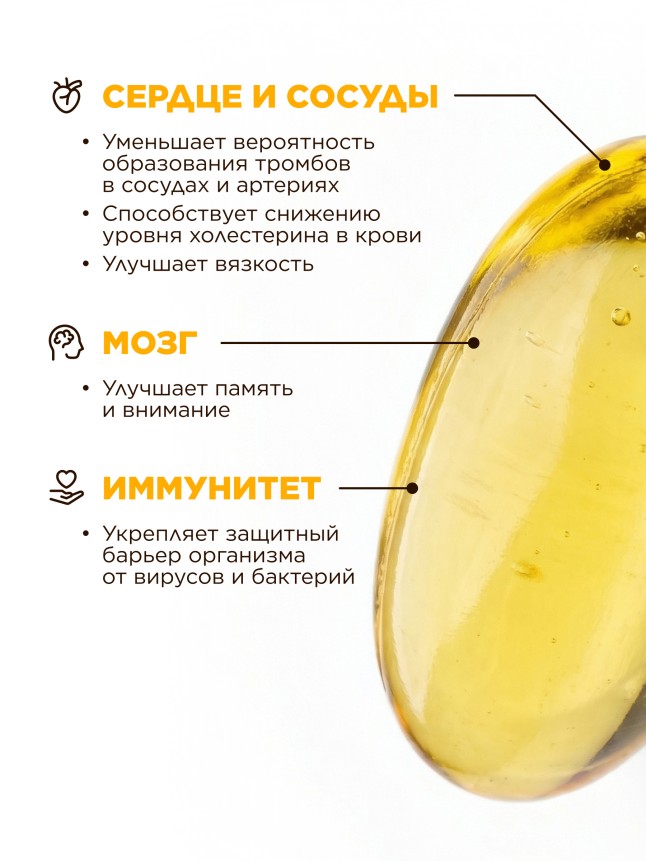 В Беларуси Биологически активная добавка к пище «Омега-3 Premium»