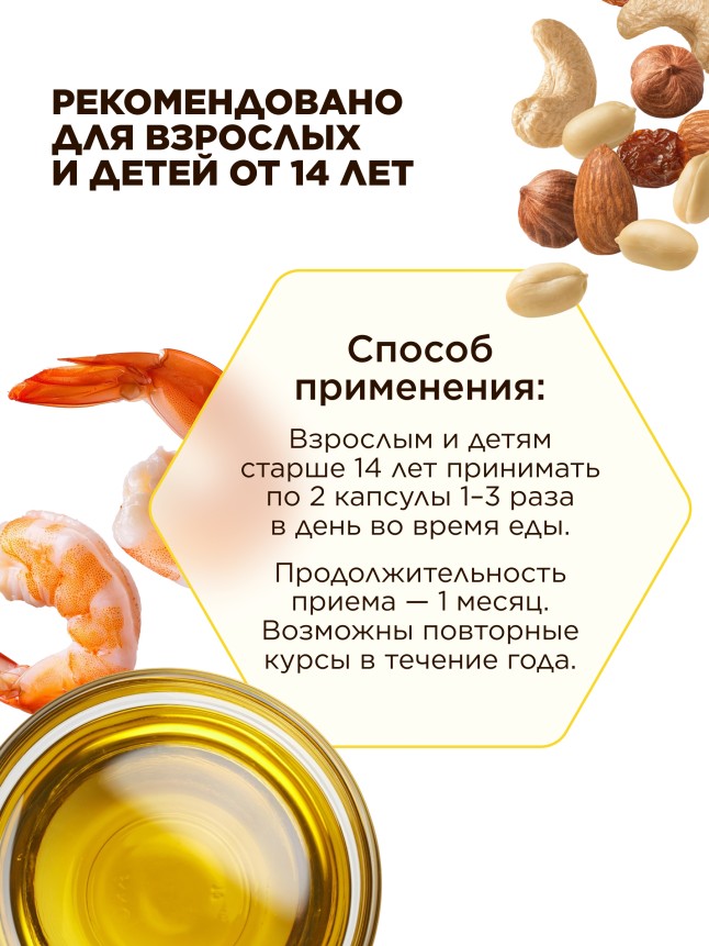 Отзывы Биологически активная добавка к пище «Омега-3 Premium»