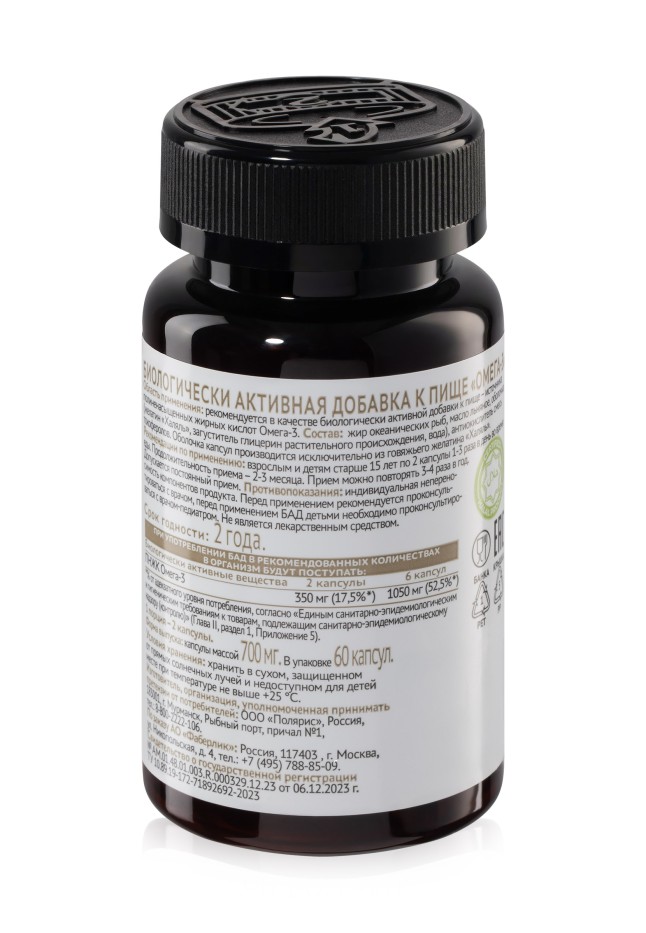 Купить Биологически активная добавка к пище «Омега-3»
