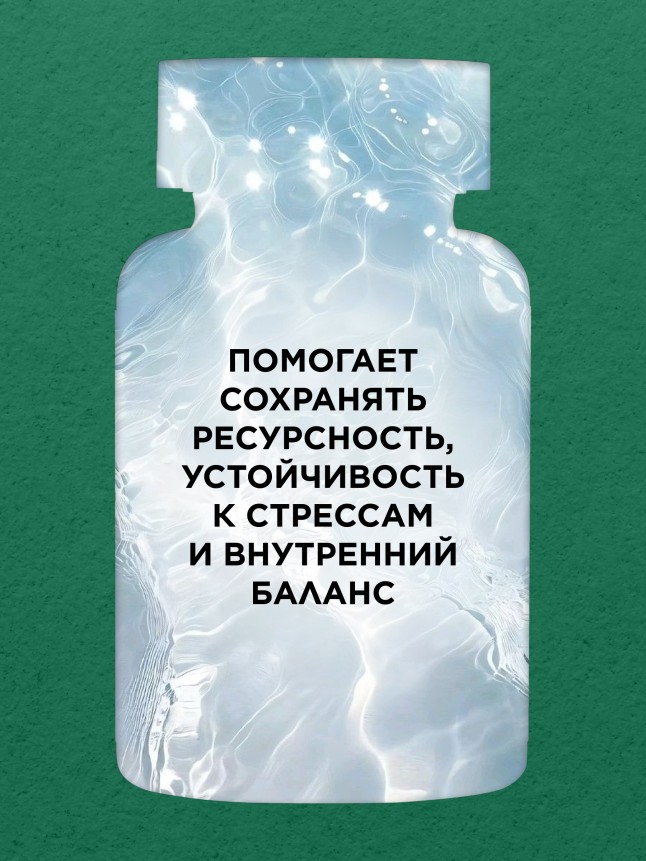 Фаберлик БАД к пище «Фукоидан Актив»