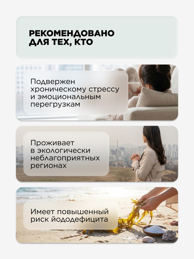 В Беларуси БАД к пище «Фукоидан Актив»