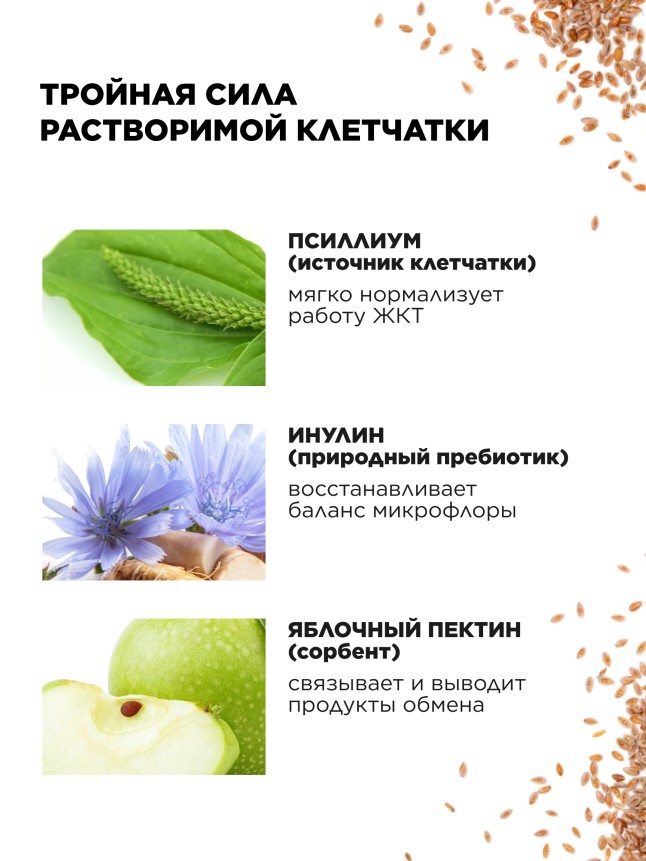 В Беларуси Пищевой концентрат «Питание для микробиоты»
