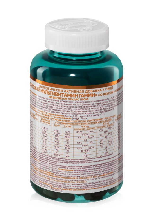 Купить Биологически активная добавка к пище «Мармеладки Мульти Мишки»