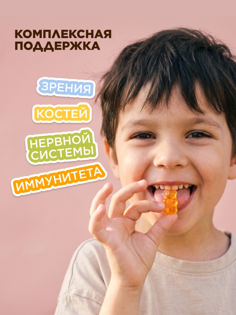 Фаберлик БАД к пище «Мармеладки Мульти Мишки»