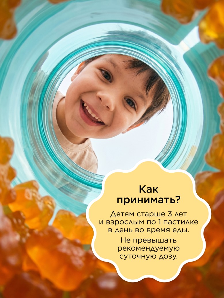 БАД к пище «Мармеладки Мульти Мишки»