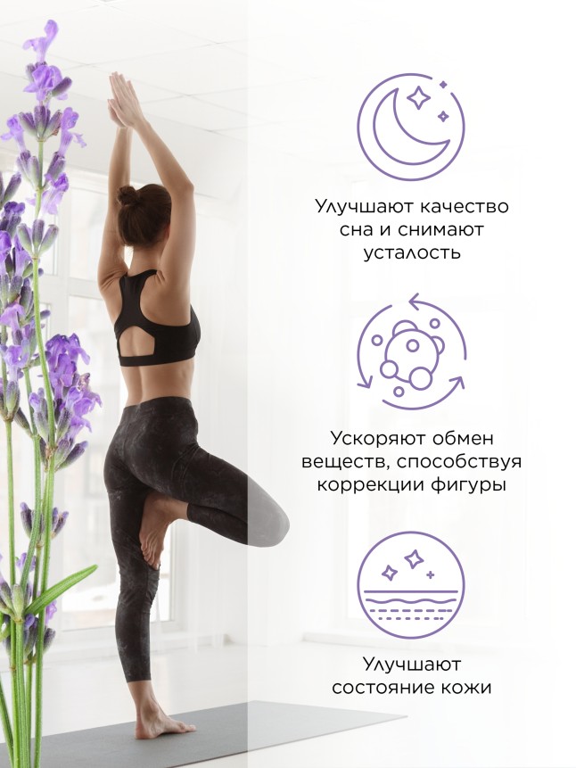 Заказать Ножные патчи Detox с лавандой