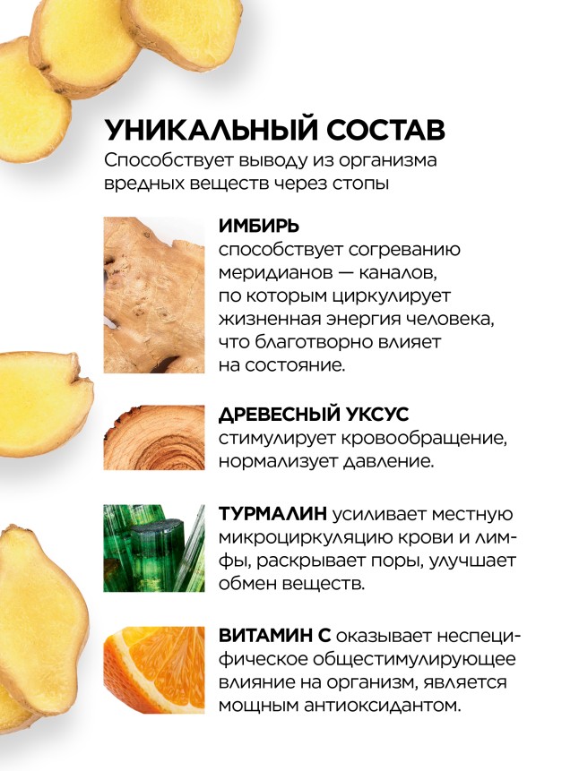 Фаберлик Ножные патчи Detox с имбирем