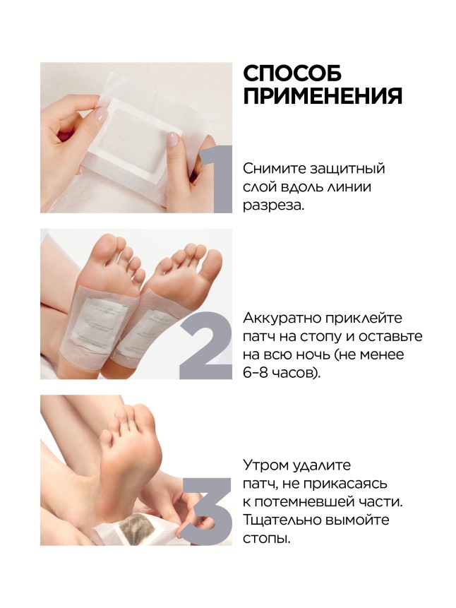 В Беларуси Ножные патчи Detox с имбирем