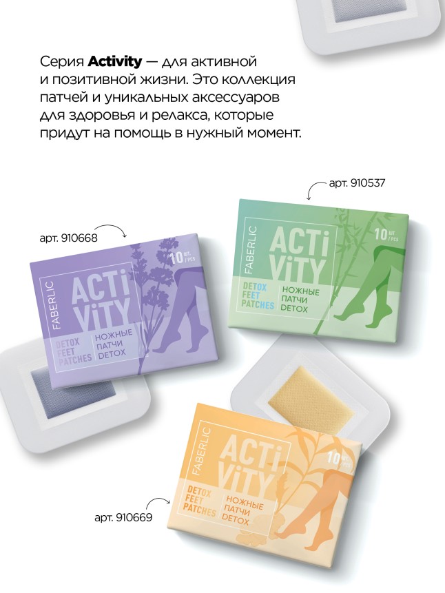 Фото Ножные патчи Detox с имбирем