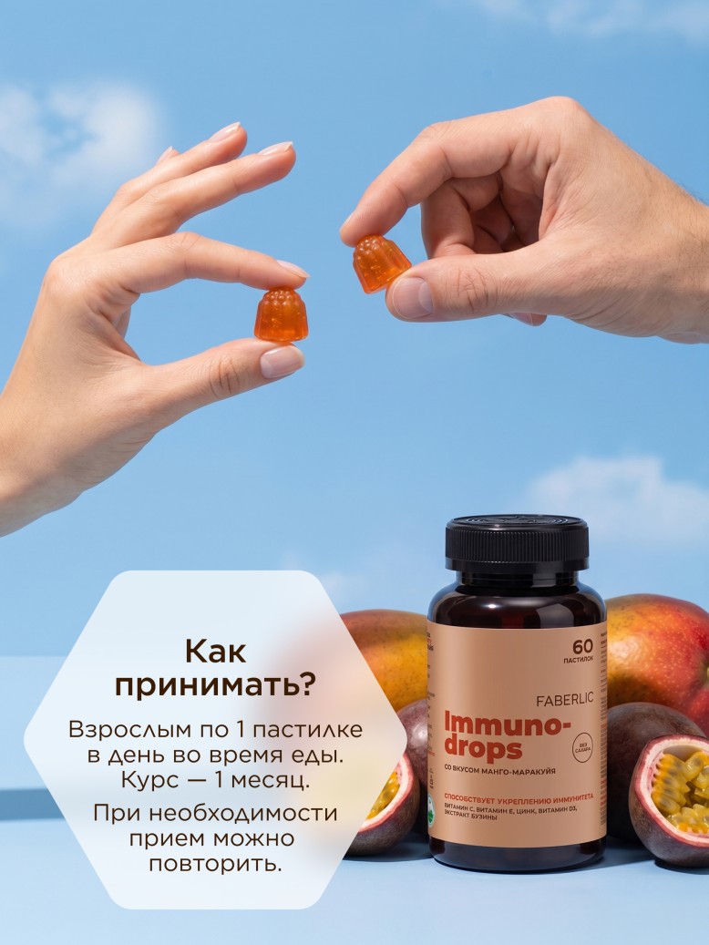 БАД к пище Immunodrops